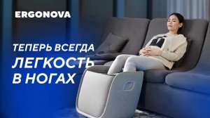 Муж устал делать массаж и подарил массажер для ног | Отзыв | Ergonova MeTime Ottoman