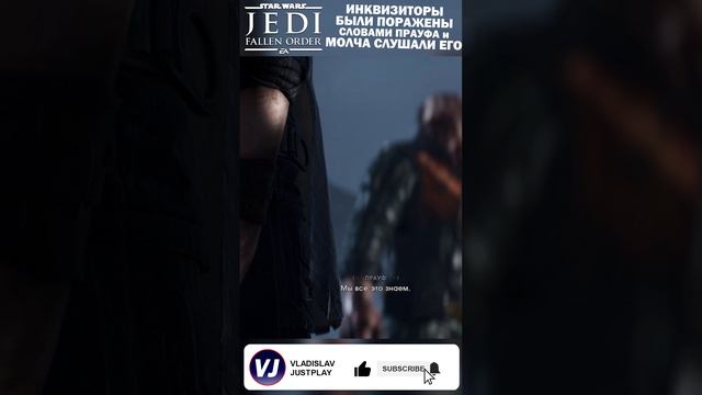 ПЕРВАЯ ВСТРЕЧА КЭЛА КЕСТИСА с ИНКВИЗИТОРАМИ в STAR WARS JEDI: FALLEN ORDER!!! ? #Клипы #ПавшийОрден