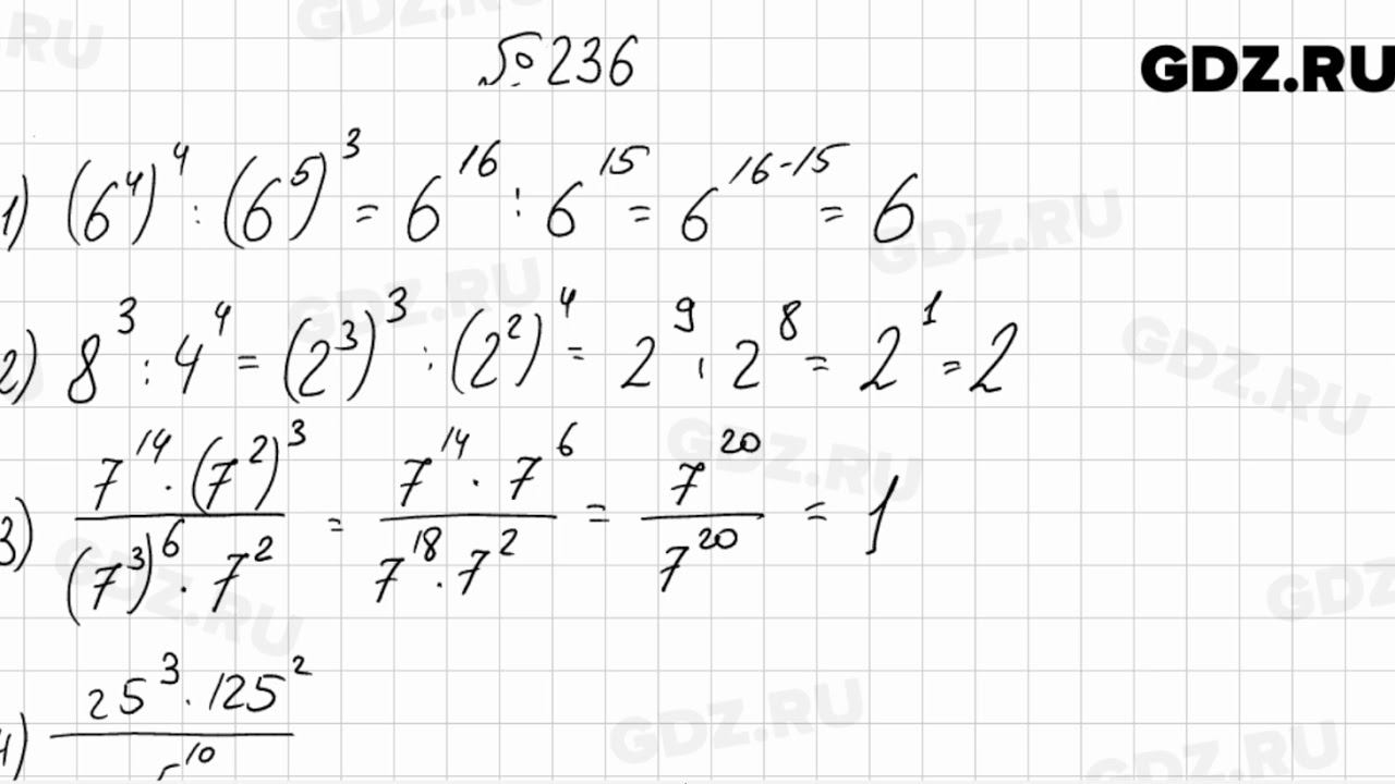 № 236 - Алгебра 7 класс Мерзляк смотреть онлайн