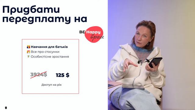 Питання - відповідь з Мариною Романенко | простір Be Happy Space смотреть онлайн