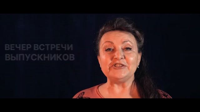 Вечер встречи выпускников смотреть онлайн