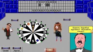 Обзор игры  поле чудес