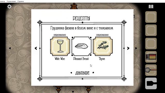 ФИНАЛНЫЙ СМЕРТЕЛЬНЫЙ УЖИН ● Rusty Lake: Hotel [Прохождение] #2