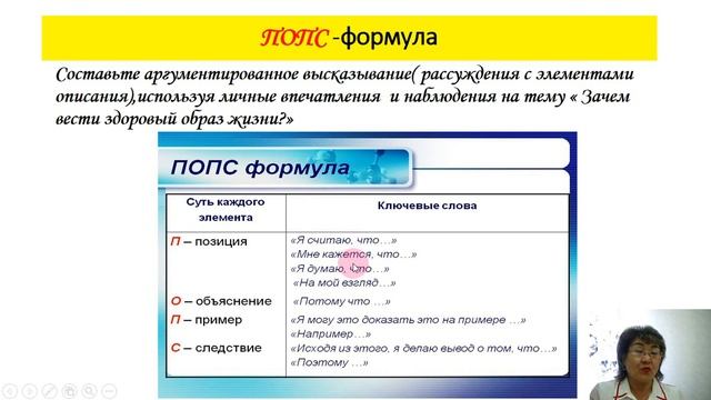 Постулаты здоровья 7 класс для школ с казахским языком обучения смотреть онлайн