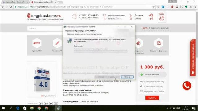 Установка КриптоПро CSP 4.0 на Windows 10 смотреть онлайн