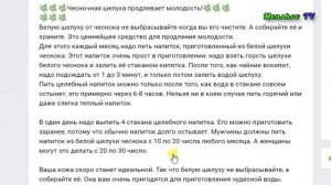 Шелуха чеснока полезная. Рецепты универсальные для Здоровья. Чесночная шелуха продлевает молодость