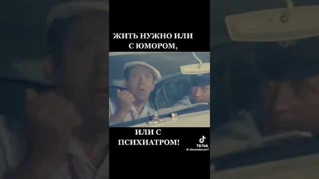 наши добрее Юрий Никулин и доктор Бин