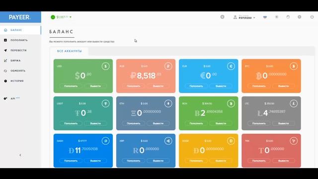 Как купить криптовалюту за ЮМани? Покупка крипты в Payeer Bestchange  / Binance стейкинг / Инвестор