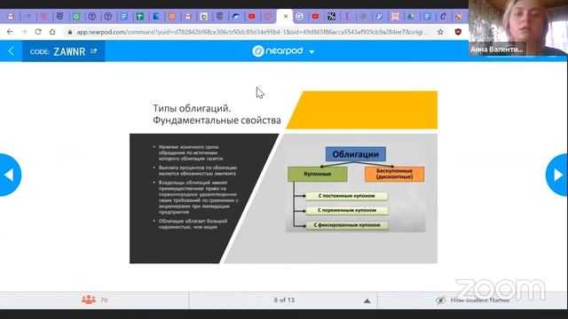 Доходность смотреть онлайн