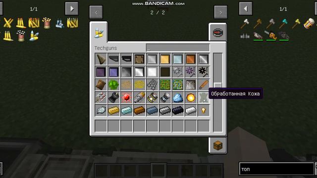 Techguns обзор мода майнкрафт 1.12.2 часть 1 смотреть онлайн