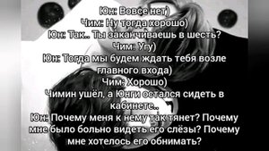 Фф Юнмины. Омегаверс. "Мой любимый поварёнок". 1-5 часть
