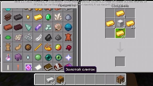 Мод Iron Chest для Майнкрафт Бедрок