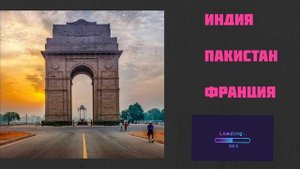 Угадай страну по памятнику, угадай страну по ее знаменитым местам | quiz | викторина.