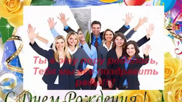 Галина Левина Поздравления смотреть онлайн