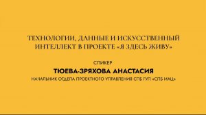 ЦИФРОВОЙ ДЕНЬ КИС НА ВЫСТАВКЕ "МОЙ ПЕТЕРБУРГ". Сервисы ВК "Я здесь живу"