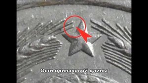 20 копеек 1980 года Дорогая разновидность
