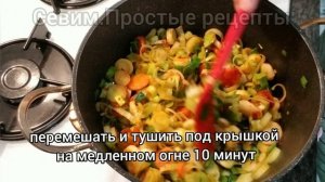 Лук порей с рисом по-турецки