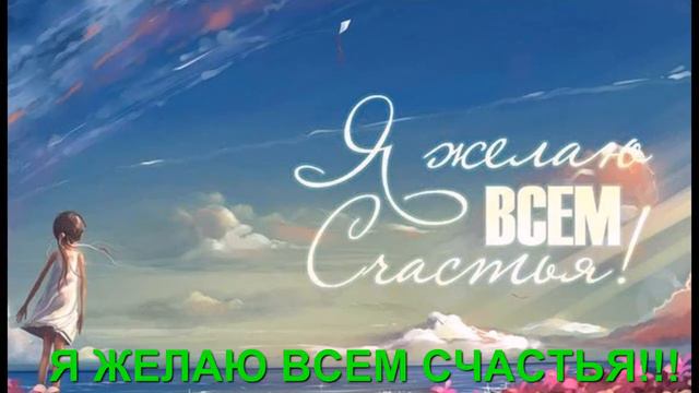 Я ЖЕЛАЮ ВСЕМ СЧАСТЬЯ!!! 4 О Г ТОРСУНОВ  ОТРЫВОК ИЗ ЛЕКЦИИ смотреть онлайн