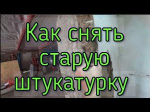 УБИРАЕМ ГЛИНУ СО СТЕН/ГЛИНЯНЫЕ СТЕНЫ/РЕМОНТ СВОИМИ РУКАМИ ПРОДОЛЖАЕТСЯ