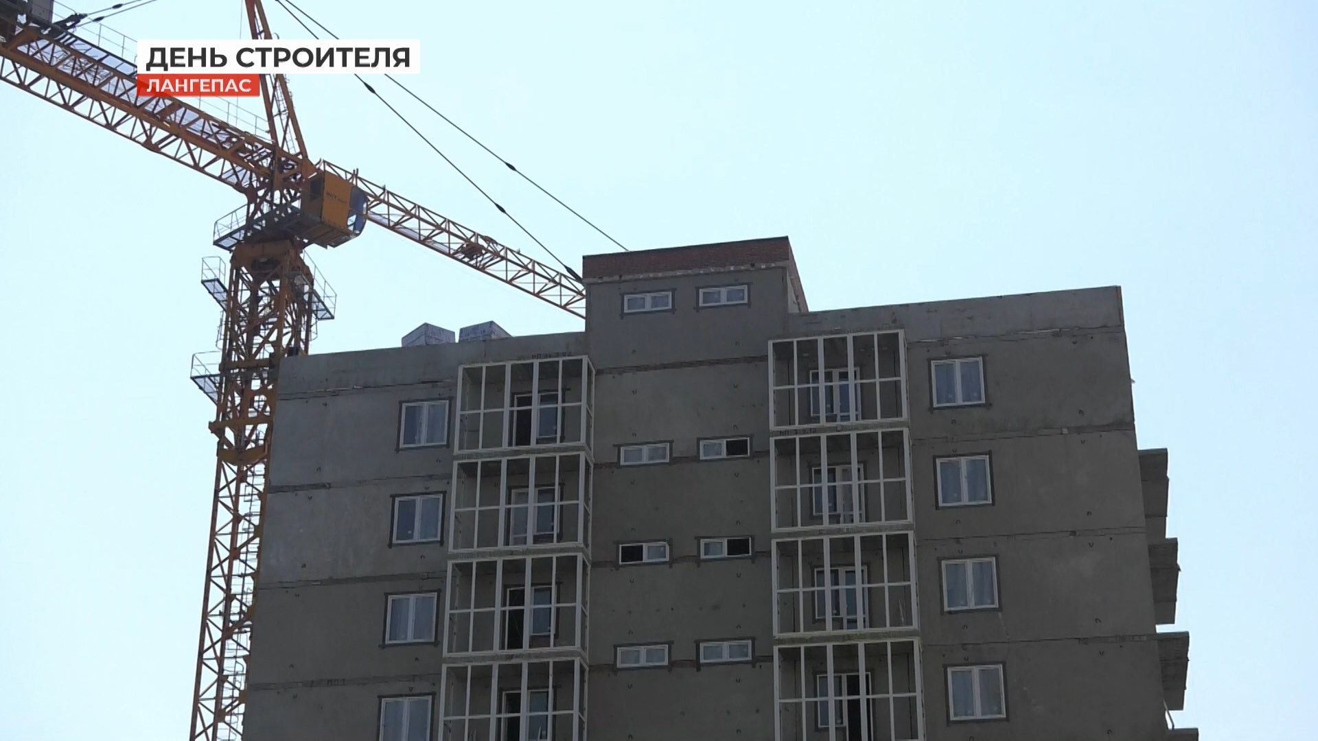 13 августа - День строителя!