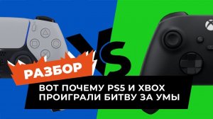 История прорывных консолей или почему ты не хочешь новые PS5 и XBOX