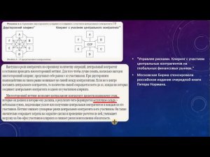 Как устроена биржа.Что такое вариационная маржа.