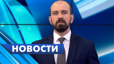 Главные новости Петербурга / 3 июня