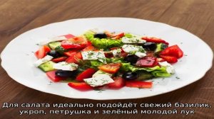 Салат греческий с фетаксой классический