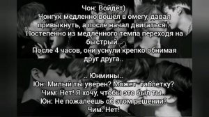Описание! Фф Юнмины/Вигуки. "Принцы и повелители драконов". 6-10 часть