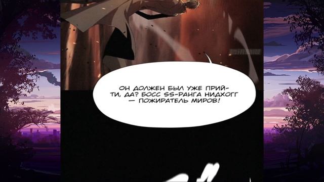 Я лежу ровно, все мои потомки - уровня SSS l 1-4 глава l Озвучка Манги смотреть онлайн