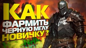 СОЛО МГЛА В ALBION ONLINE. НЕБОЛЬШОЙ УТРЕННИЙ СТРИМ