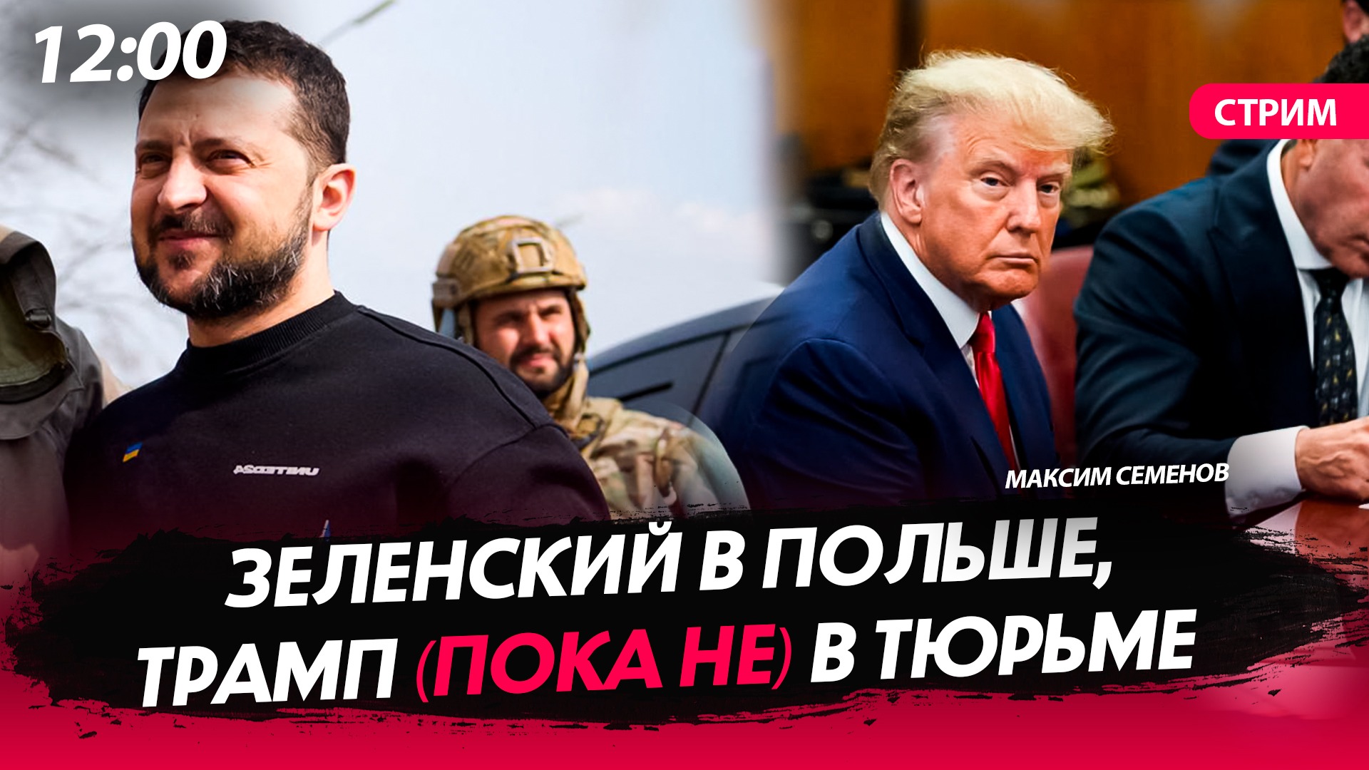 трамп в польше