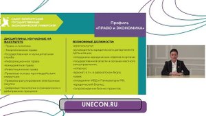 Знакомство с факультетами СПбГЭУ. Юридический факультет