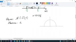 03.12 (Геометрия 9А Формулы для вычисления координат точек)