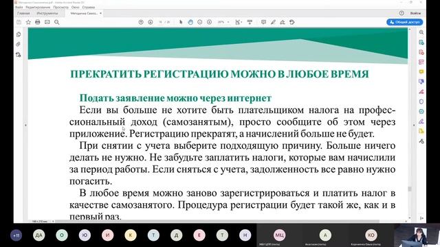 Вебинар:  