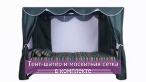 Качели садовые четырехместные Элит Люкс Plus зеленые