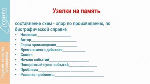 Стратегии смыслового чтения в познавательной деятельности обучающихся