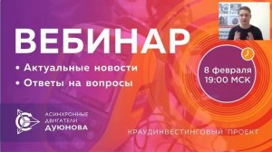 ? Итоги января 2018 года по Проекту Дуюнова l Павел Филиппов