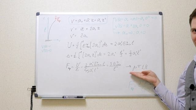 Сопротивление материалов. Лекция: устойчивость сжатых стержней, часть 2