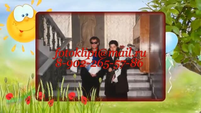 Заказать клип на годовщину свадьбы 25 лет родителям от дочери смотреть онлайн