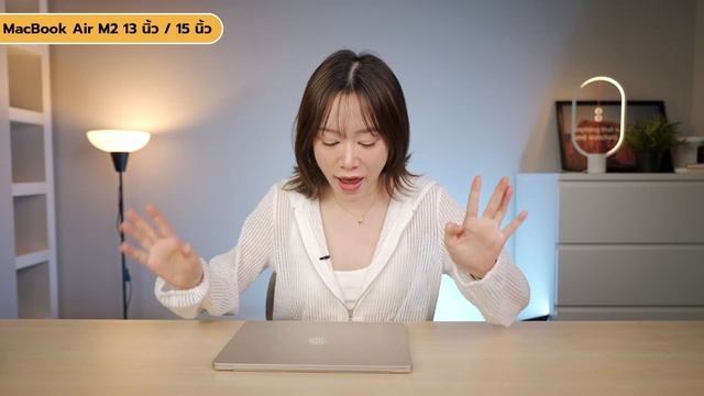 ซอ Macbook รนไหนด ป 2023? เมอ Macbook Air 15 นวออกใหม!  LDA Review