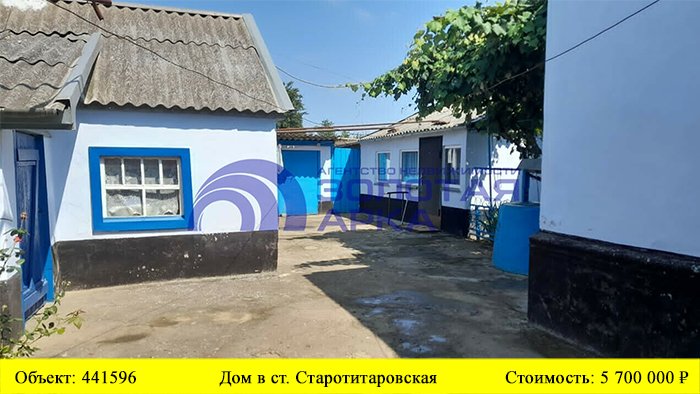 Купить дом в ст. Старотитаровская| Переезд в Краснодарский край смотреть онлайн