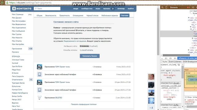 Как накрутить голоса в вконтакте