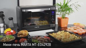 Мини-печь MARTA MT-EO4292B