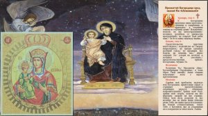 Леснинская икона Божией Матери