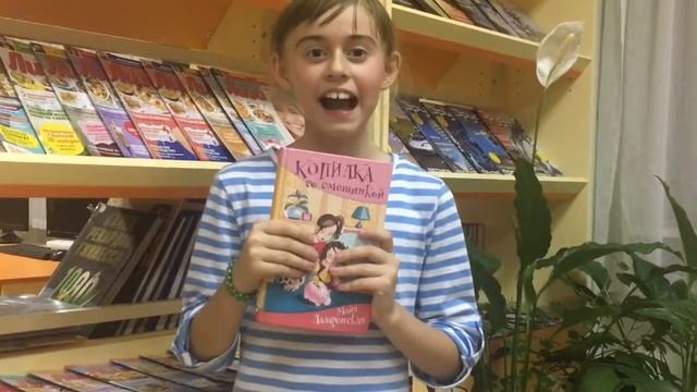 Арина Попова, Литературный клуб выразительного чтения Совушка с обзором книги Майи Лазаренской Копи смотреть онлайн