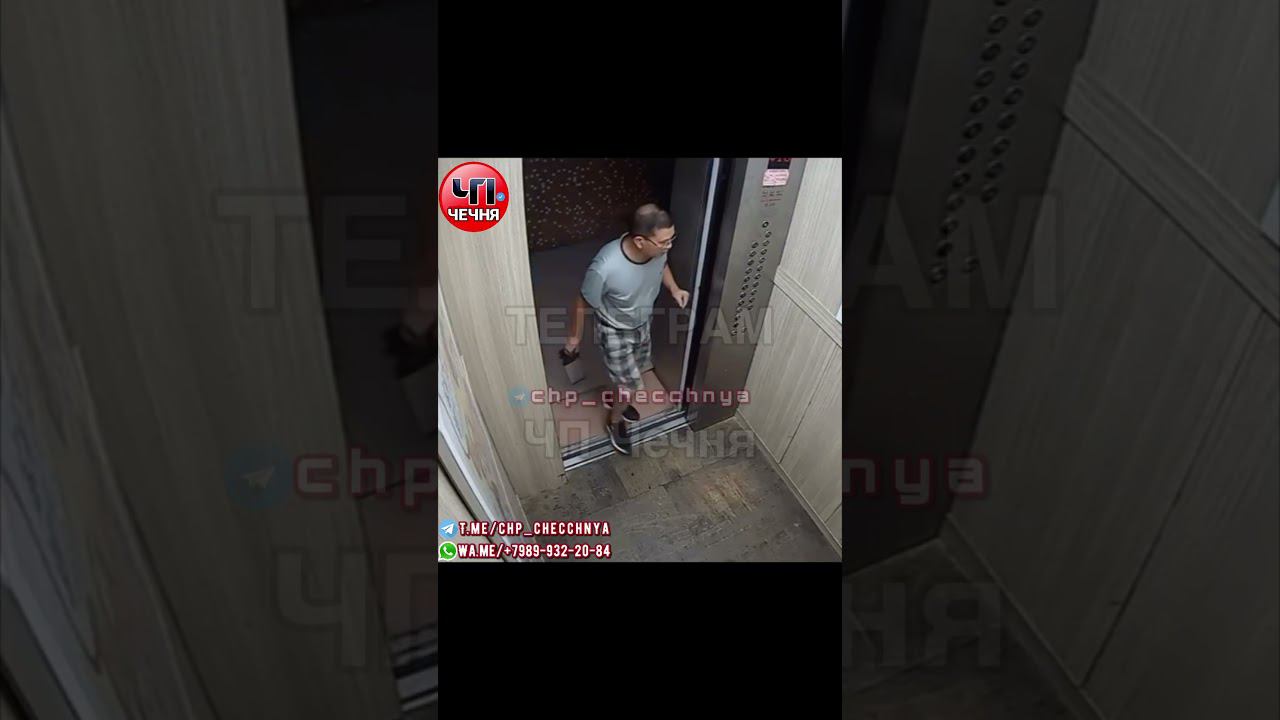 ❗️Мужчина вошёл в лифт с аккумулятором электронного велосипеда. Продолжение в тг: chp_checchnya смотреть онлайн