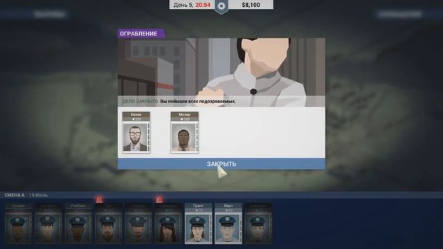 This Is the Police ПРОХОЖДЕНИЕ СИМУЛЯТОР ПОЛИЦИИ #2 смотреть онлайн