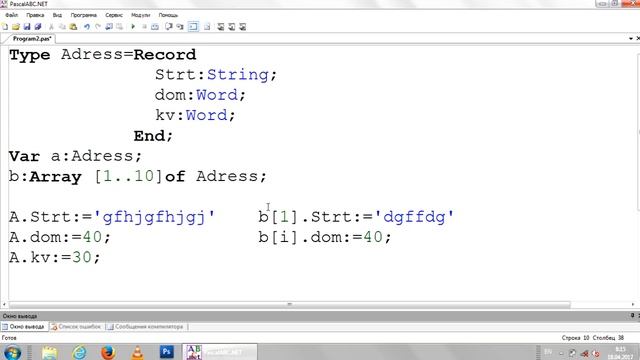 Pascal - тип данных Record