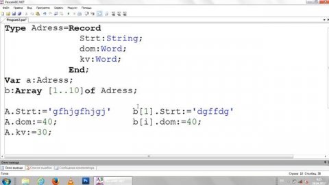 Pascal - тип данных Record